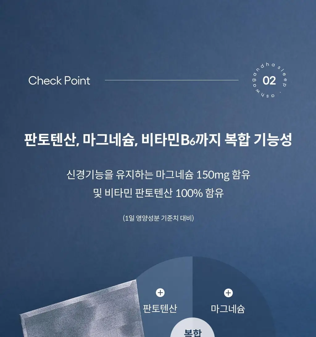 [수면건강] 위아바임 아쉬아간다 30정 (30일분) 상세페이지 48